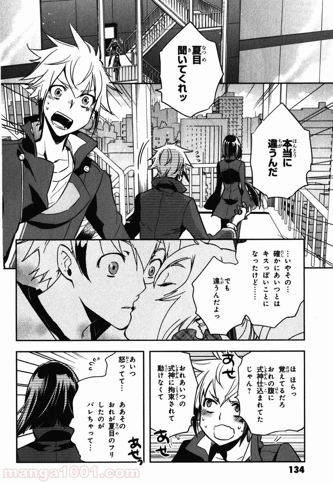 東京レイヴンズ 第29話 - Page 24