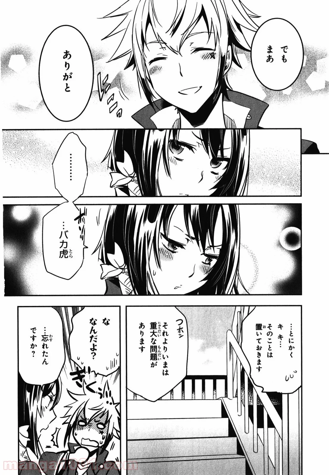 東京レイヴンズ 第29話 - Page 28