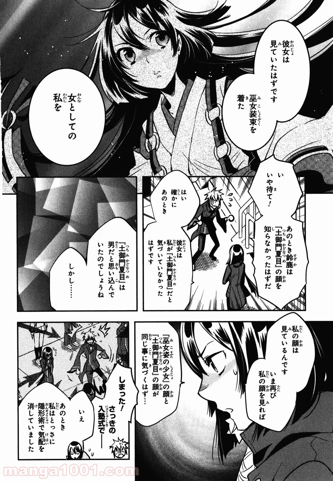 東京レイヴンズ 第29話 - Page 30