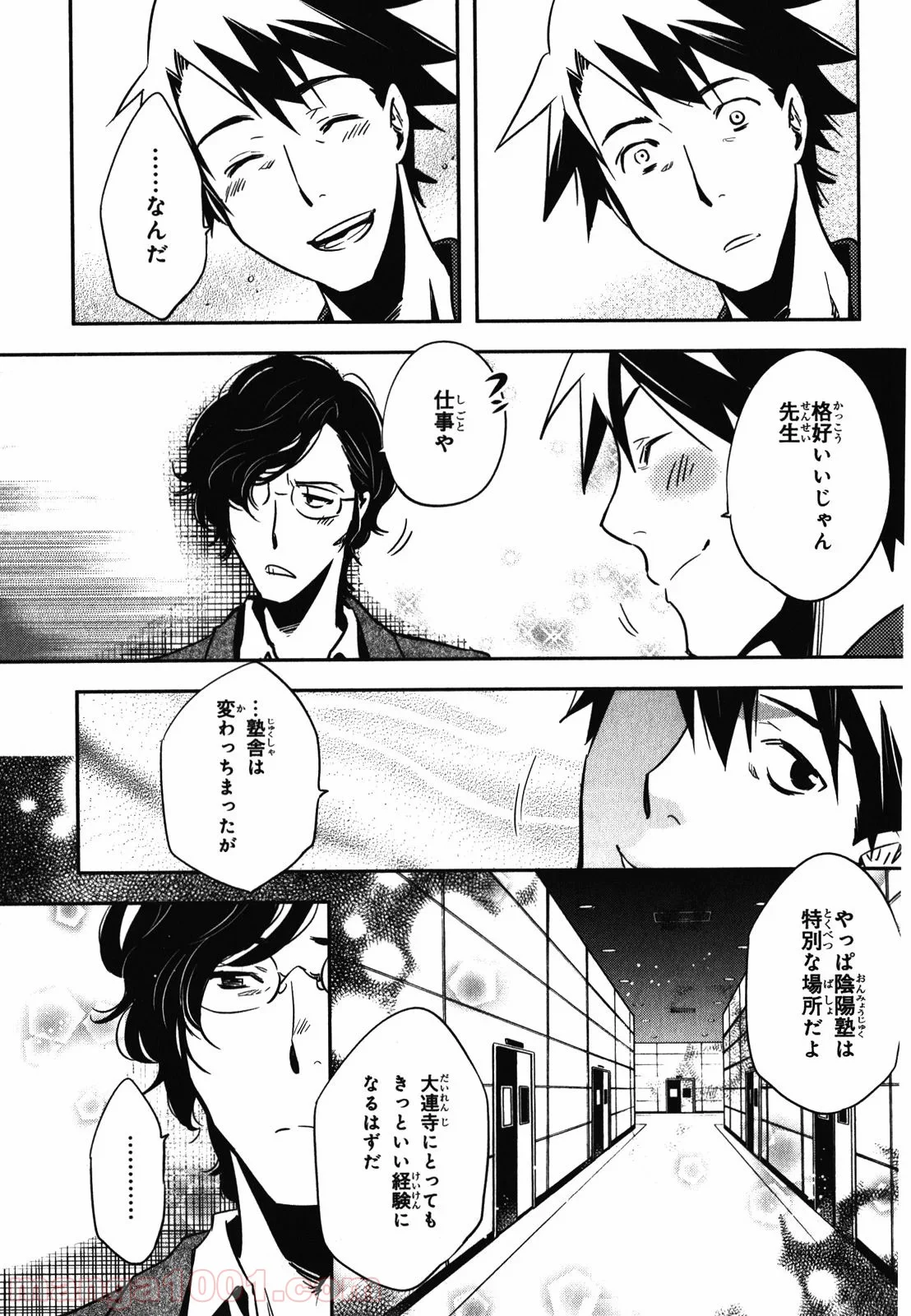 東京レイヴンズ 第29話 - Page 7