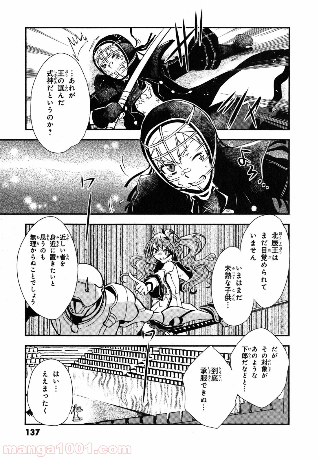 東京レイヴンズ 第9話 - Page 29