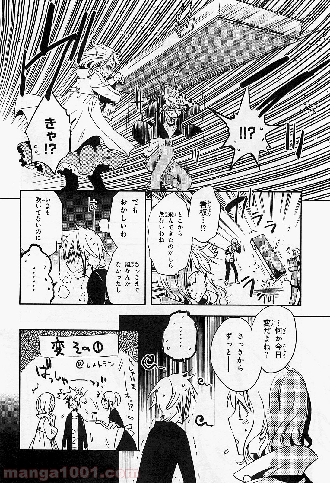 東京レイヴンズ 第17話 - Page 12