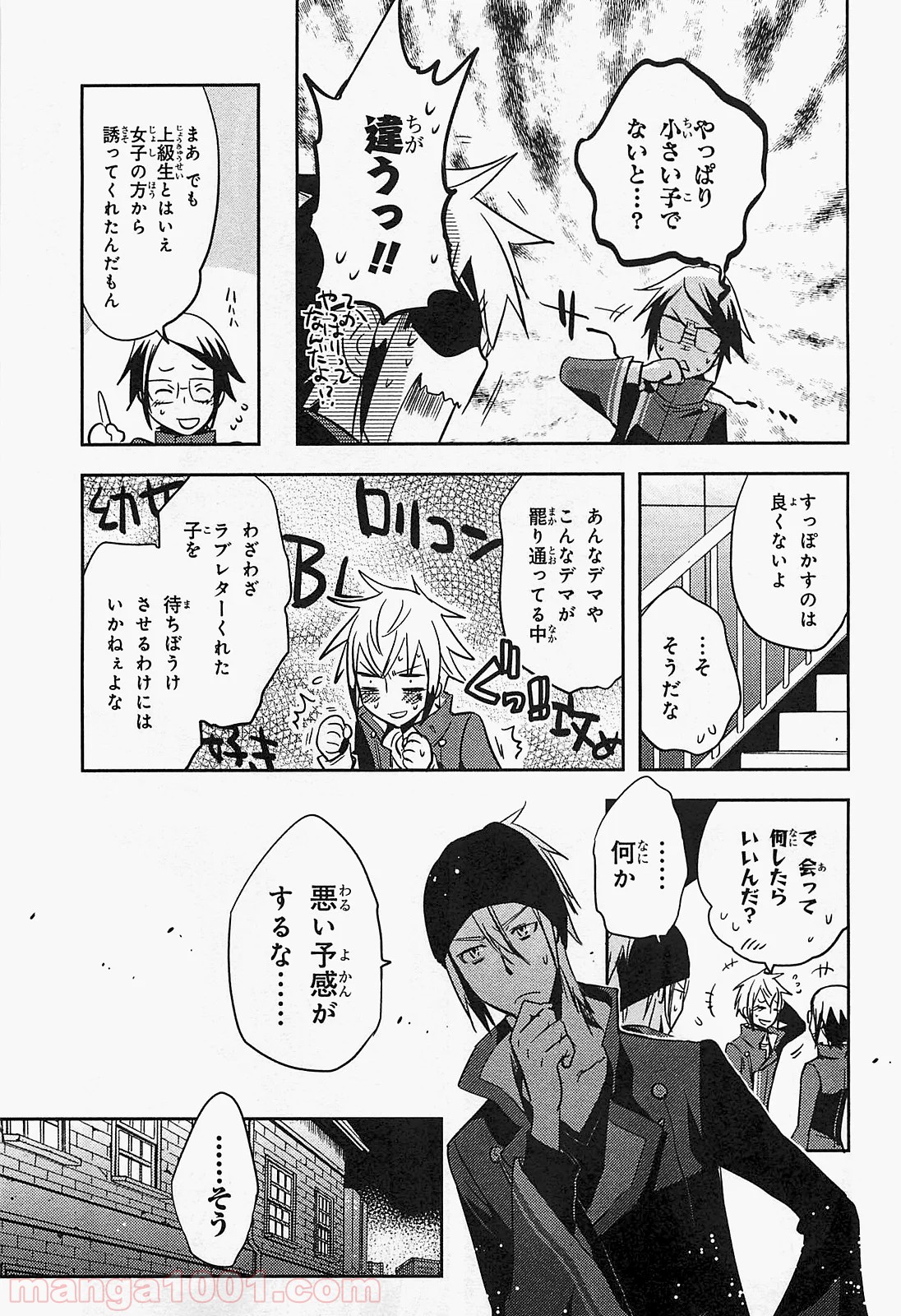 東京レイヴンズ 第17話 - Page 5