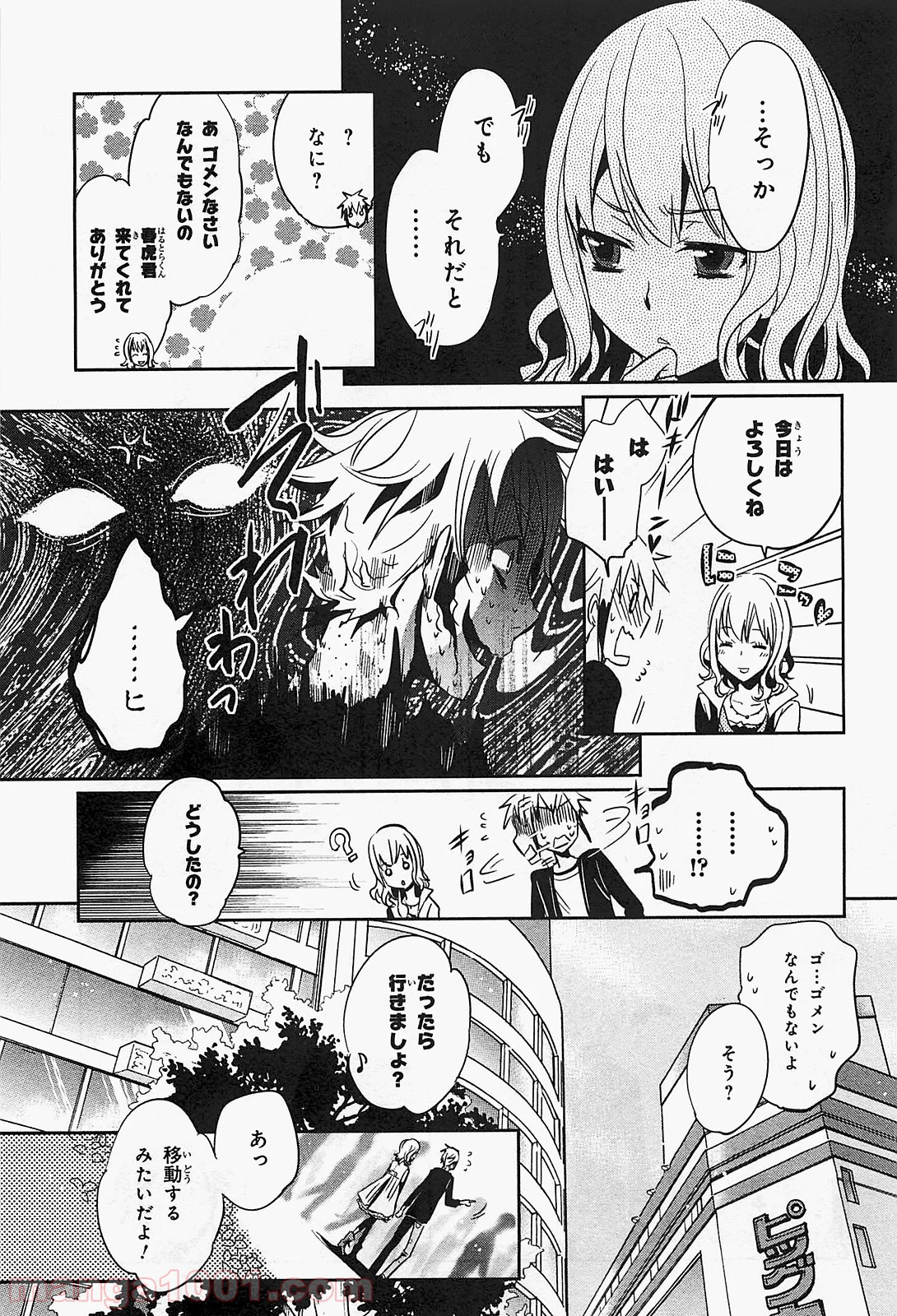 東京レイヴンズ 第17話 - Page 9