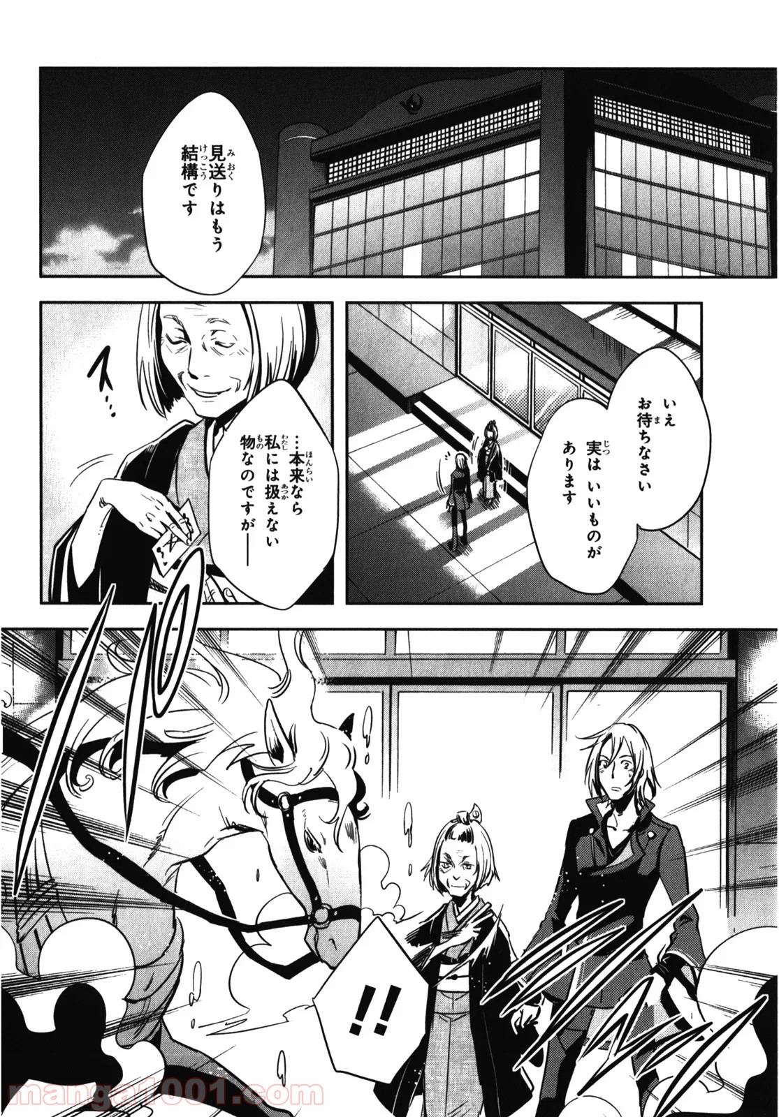 東京レイヴンズ 第24話 - Page 32