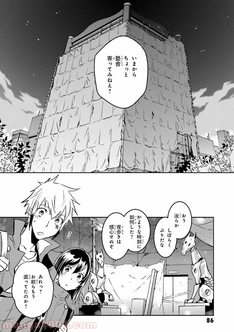 東京レイヴンズ 第54話 - Page 14