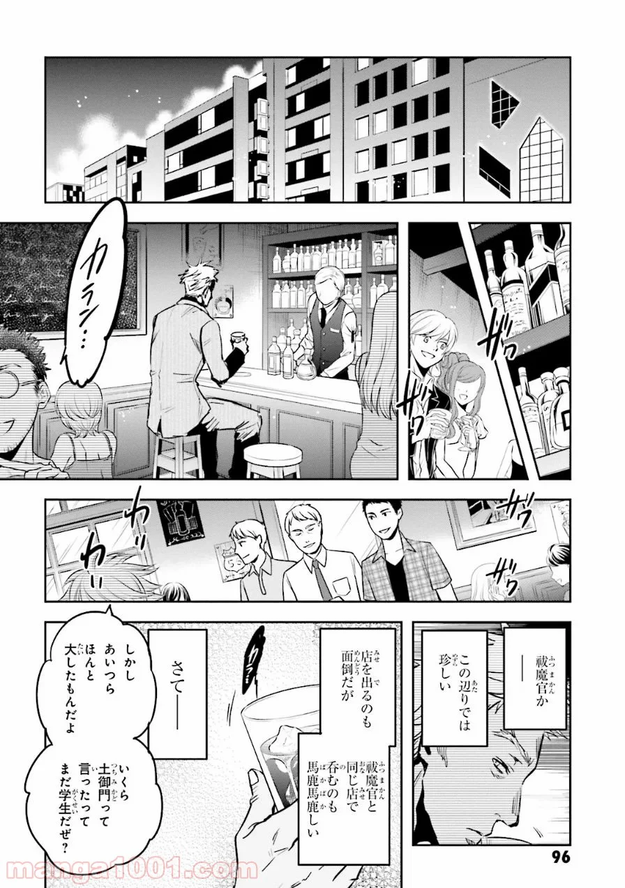 東京レイヴンズ 第54話 - Page 24