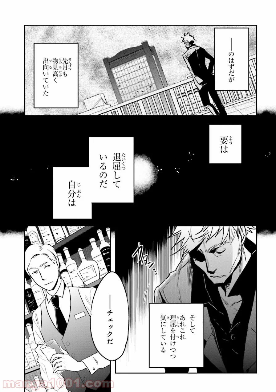 東京レイヴンズ 第54話 - Page 29