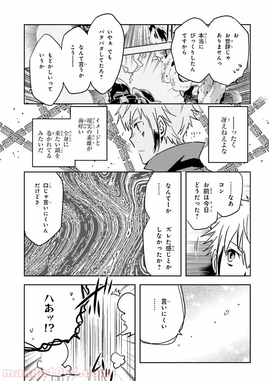 東京レイヴンズ 第54話 - Page 7