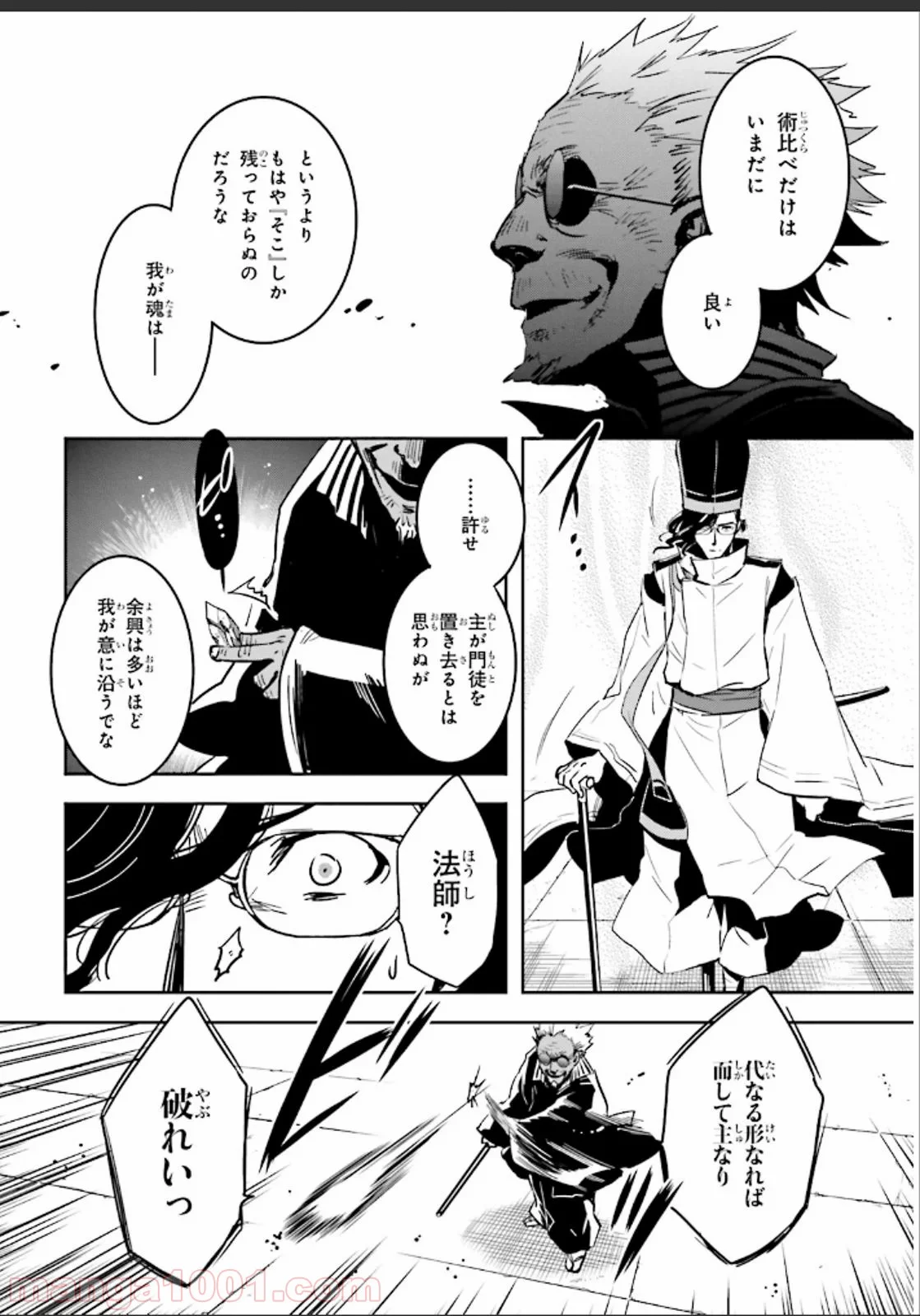 東京レイヴンズ 第48話 - Page 14