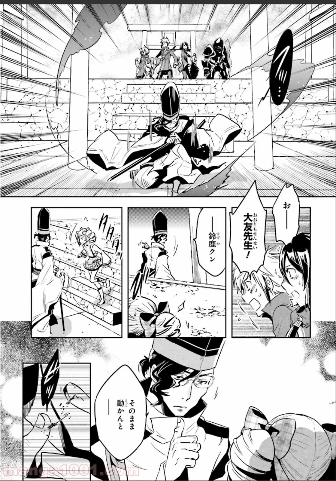 東京レイヴンズ 第48話 - Page 23