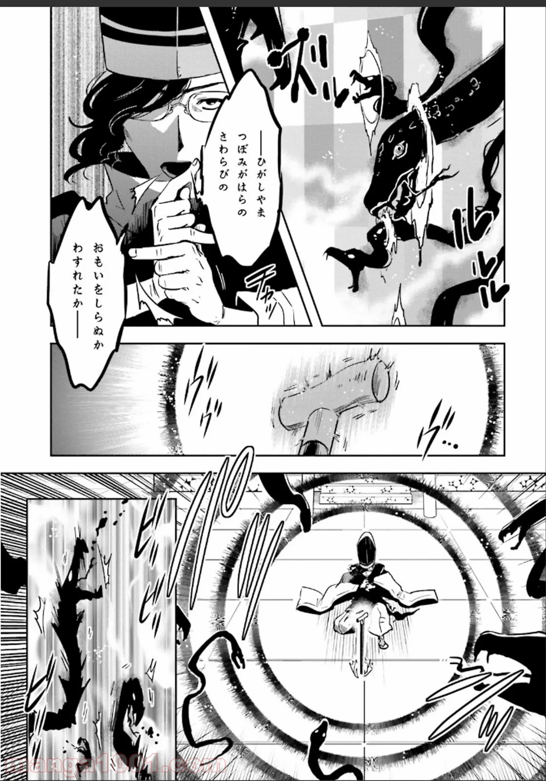 東京レイヴンズ 第48話 - Page 29