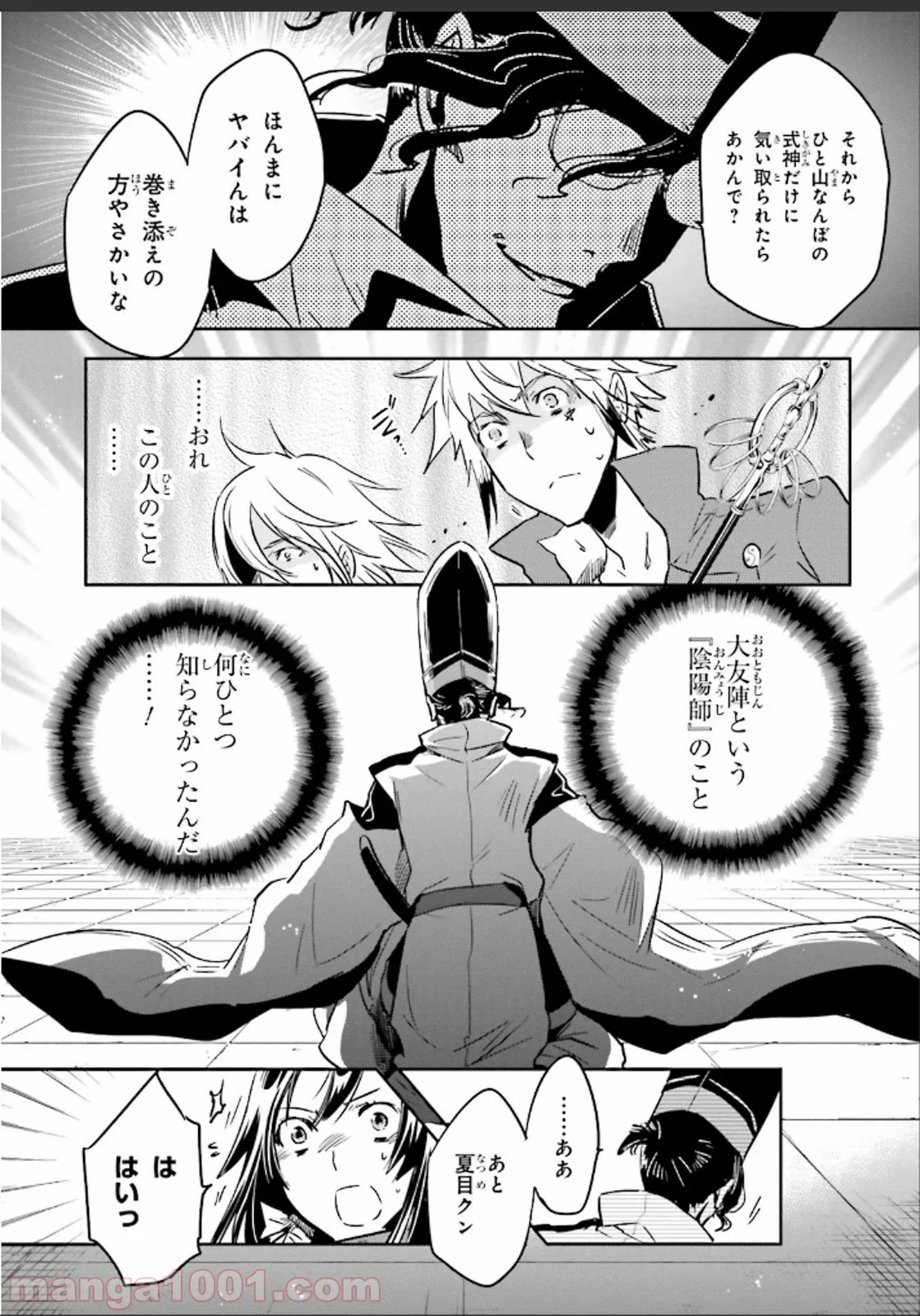 東京レイヴンズ 第48話 - Page 31