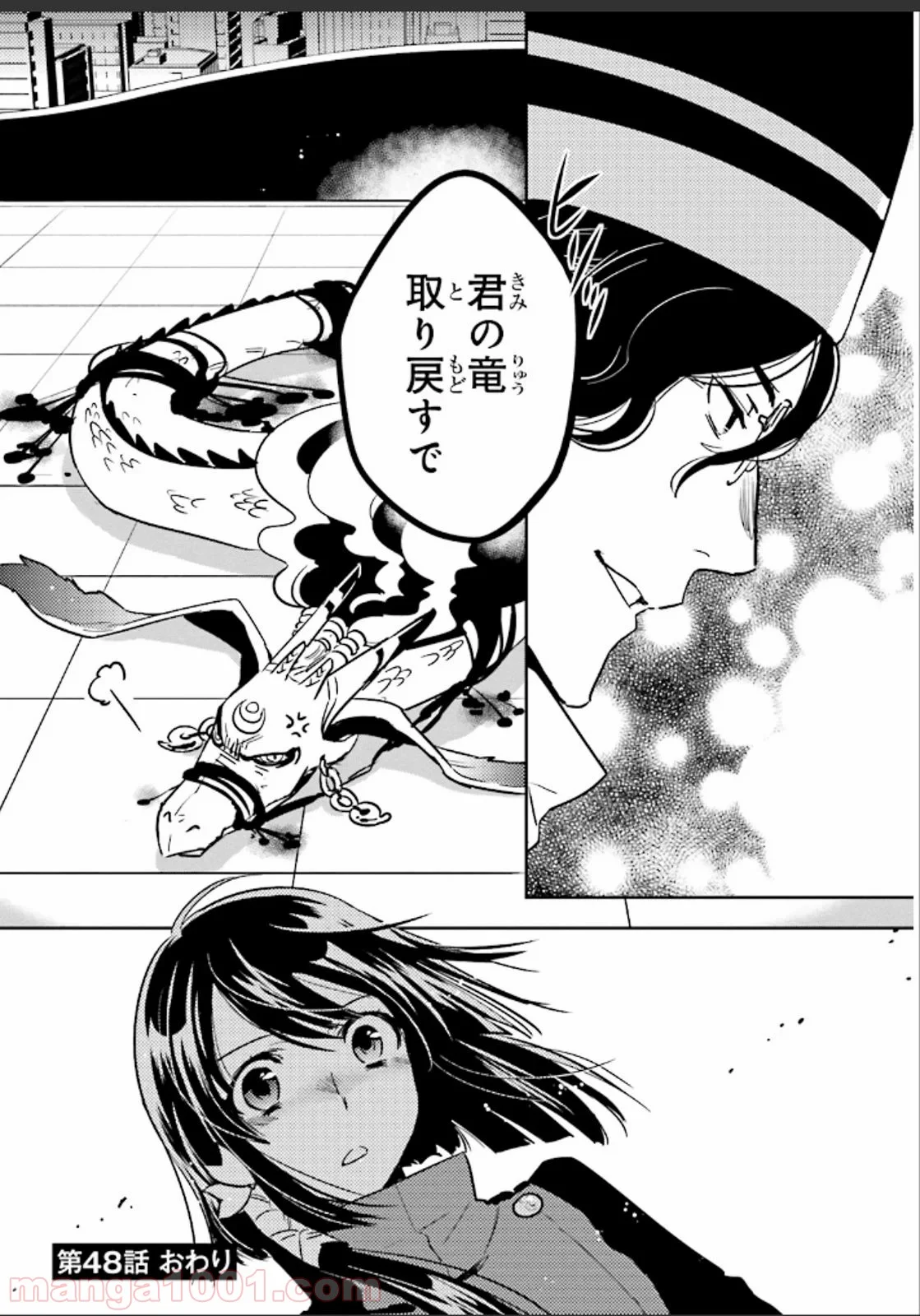 東京レイヴンズ 第48話 - Page 32