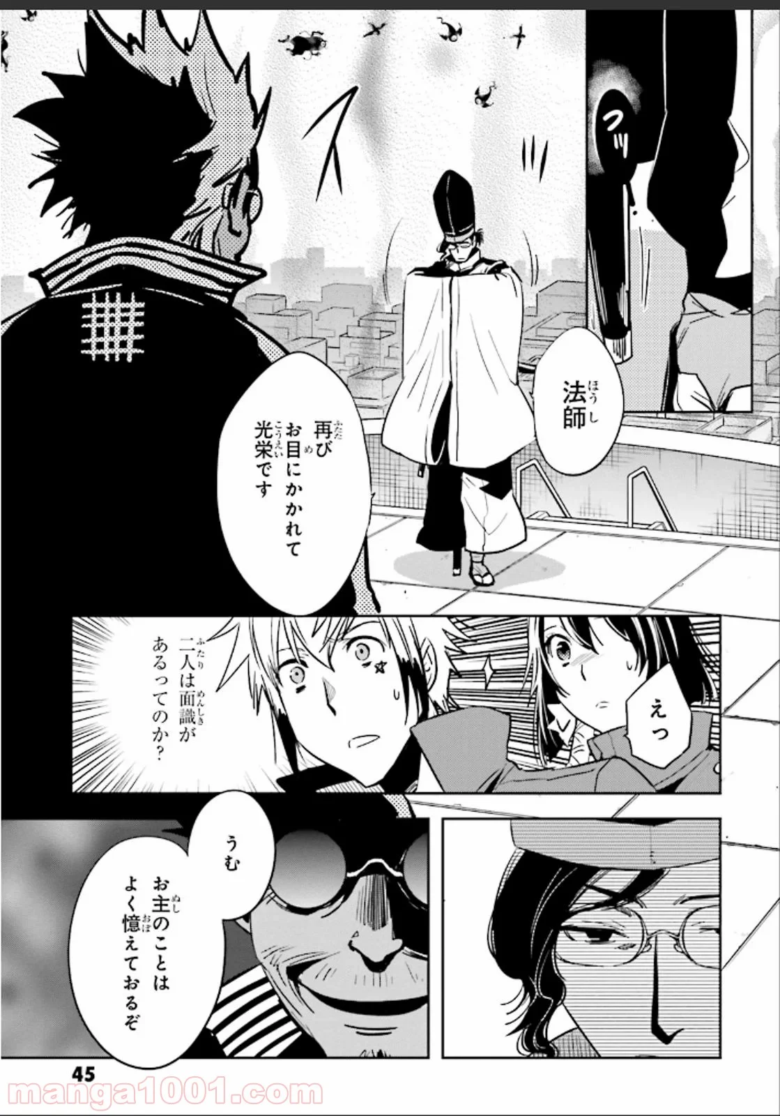 東京レイヴンズ 第48話 - Page 5