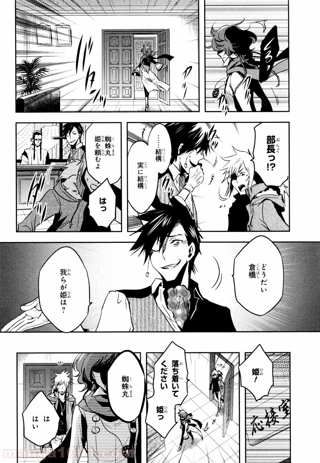 東京レイヴンズ 第69話 - Page 28