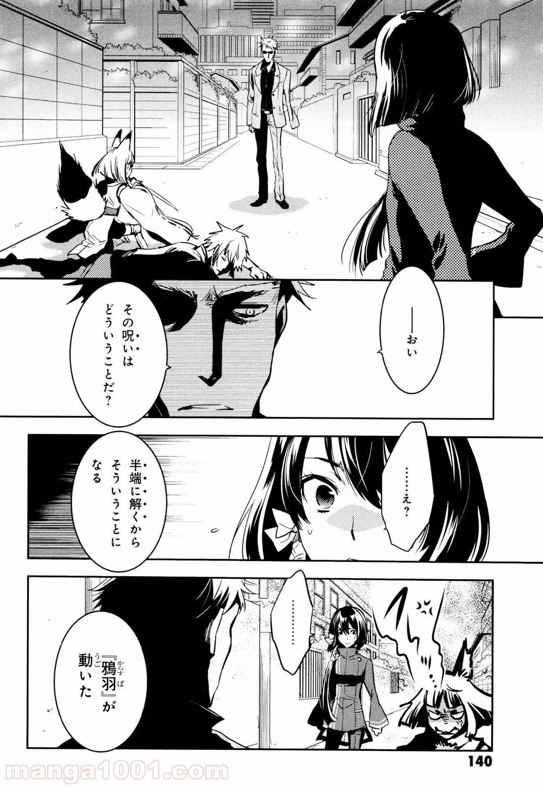 東京レイヴンズ 第69話 - Page 8