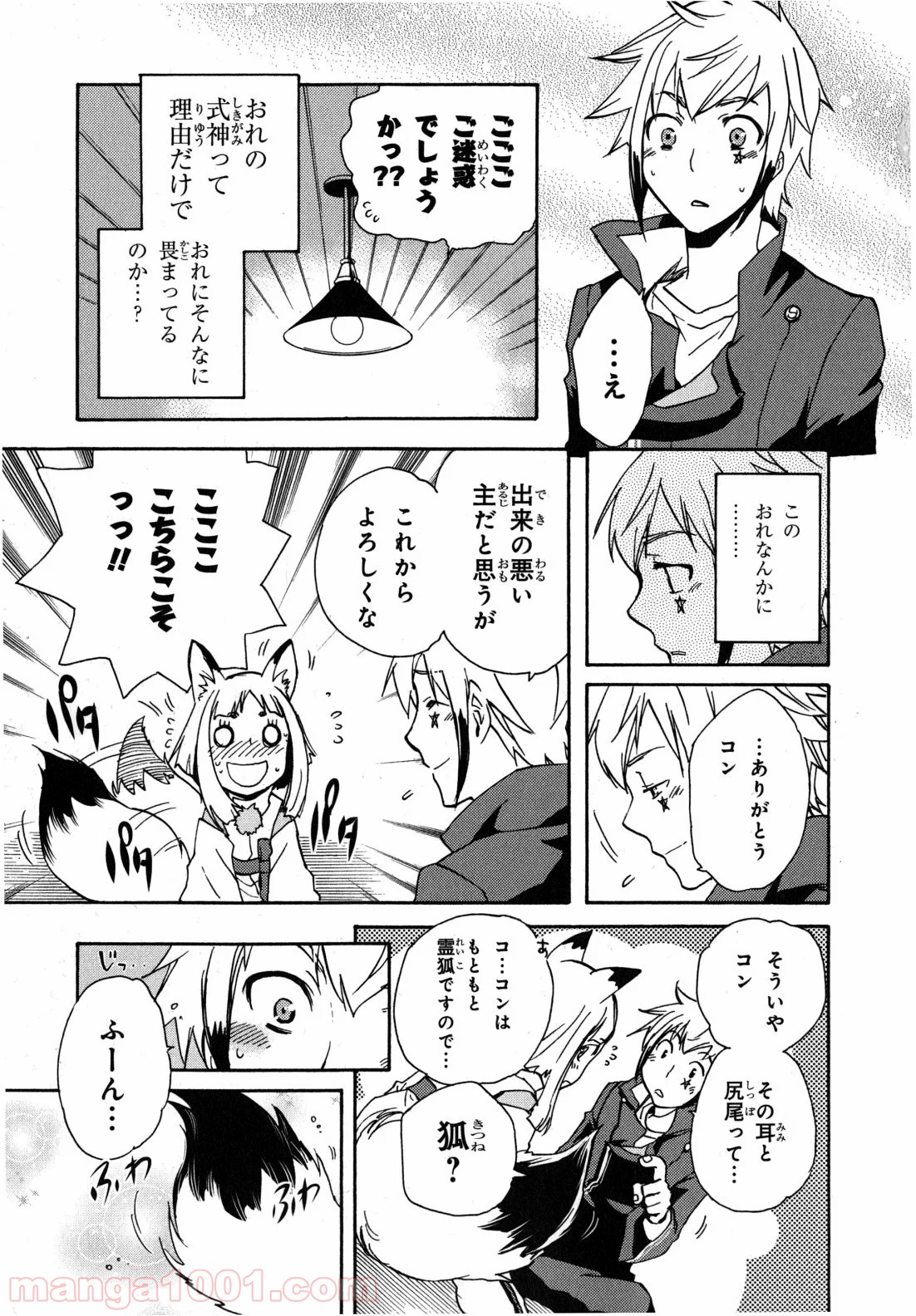 東京レイヴンズ 第7話 - Page 29