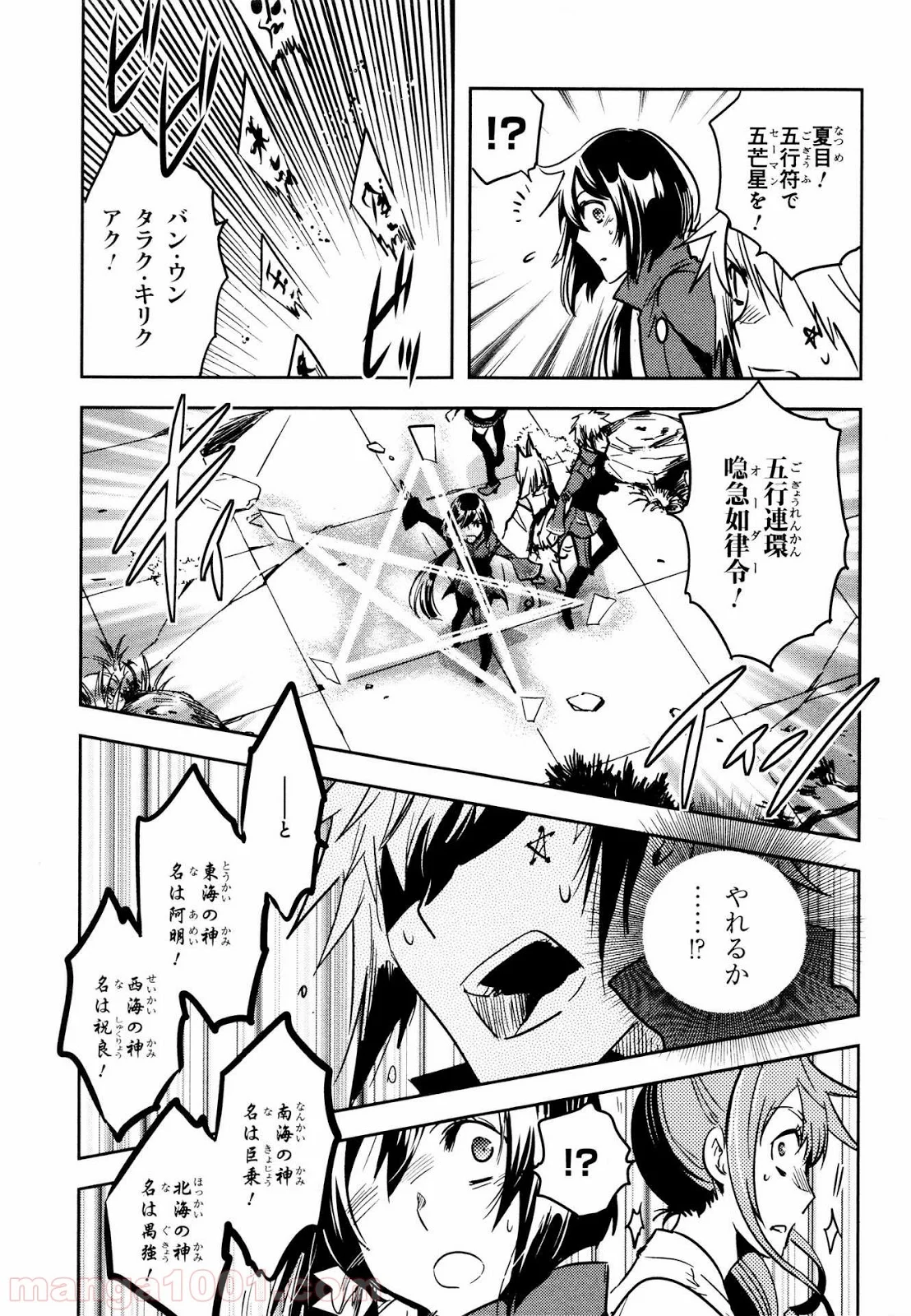 東京レイヴンズ 第60話 - Page 7