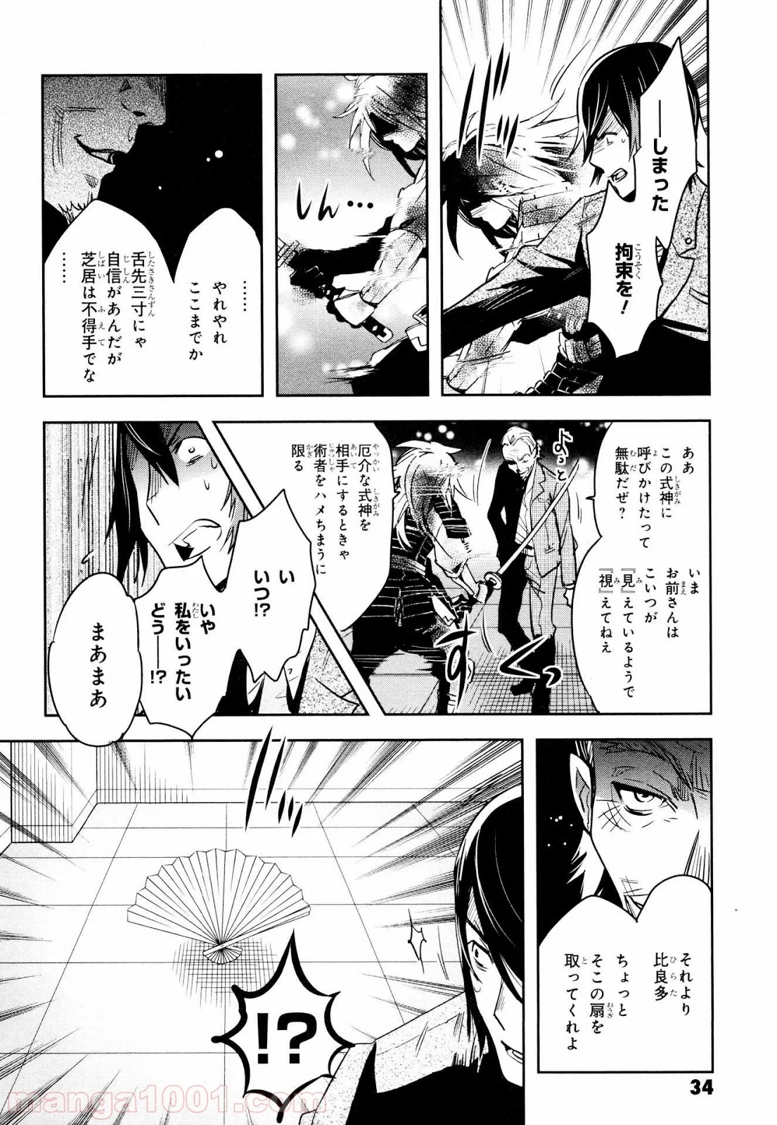 東京レイヴンズ 第58話 - Page 34