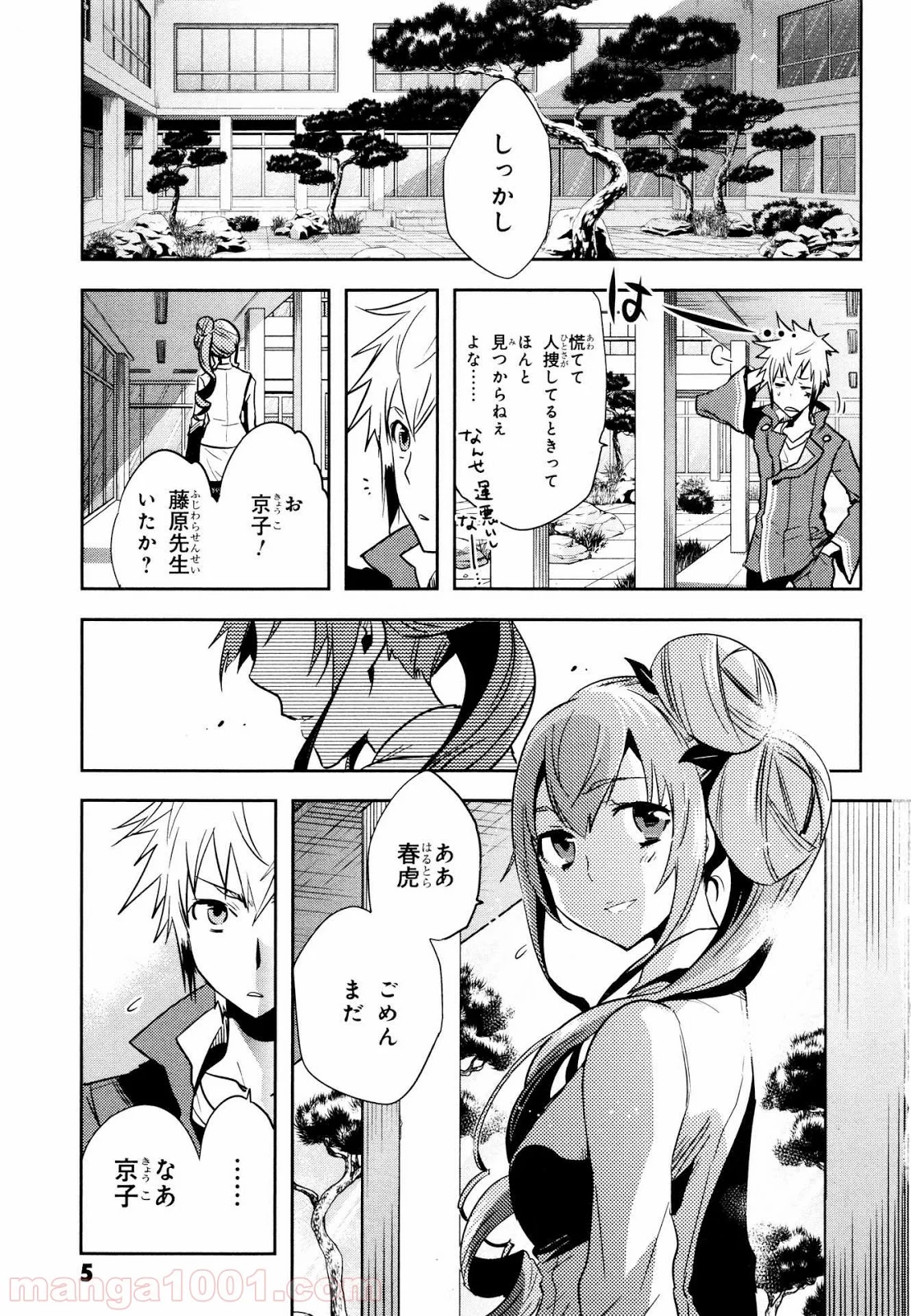 東京レイヴンズ 第58話 - Page 5