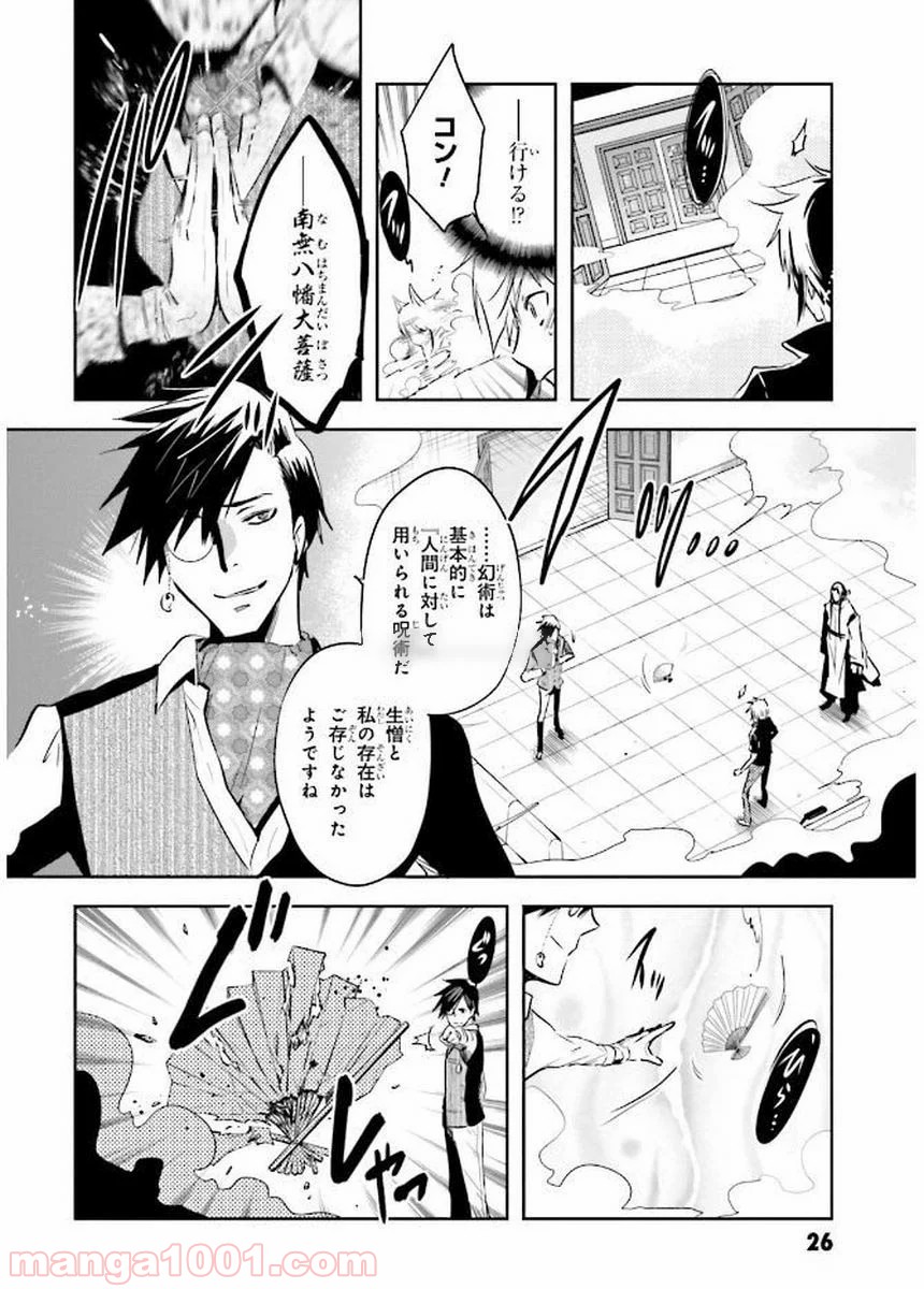 東京レイヴンズ 第77話 - Page 27