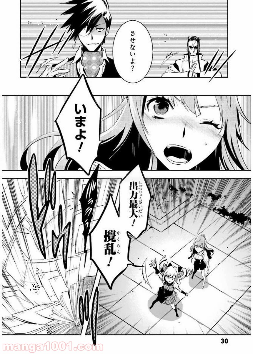 東京レイヴンズ 第77話 - Page 31