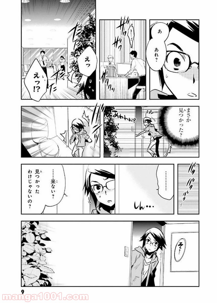 東京レイヴンズ - 第77話 - Page 10