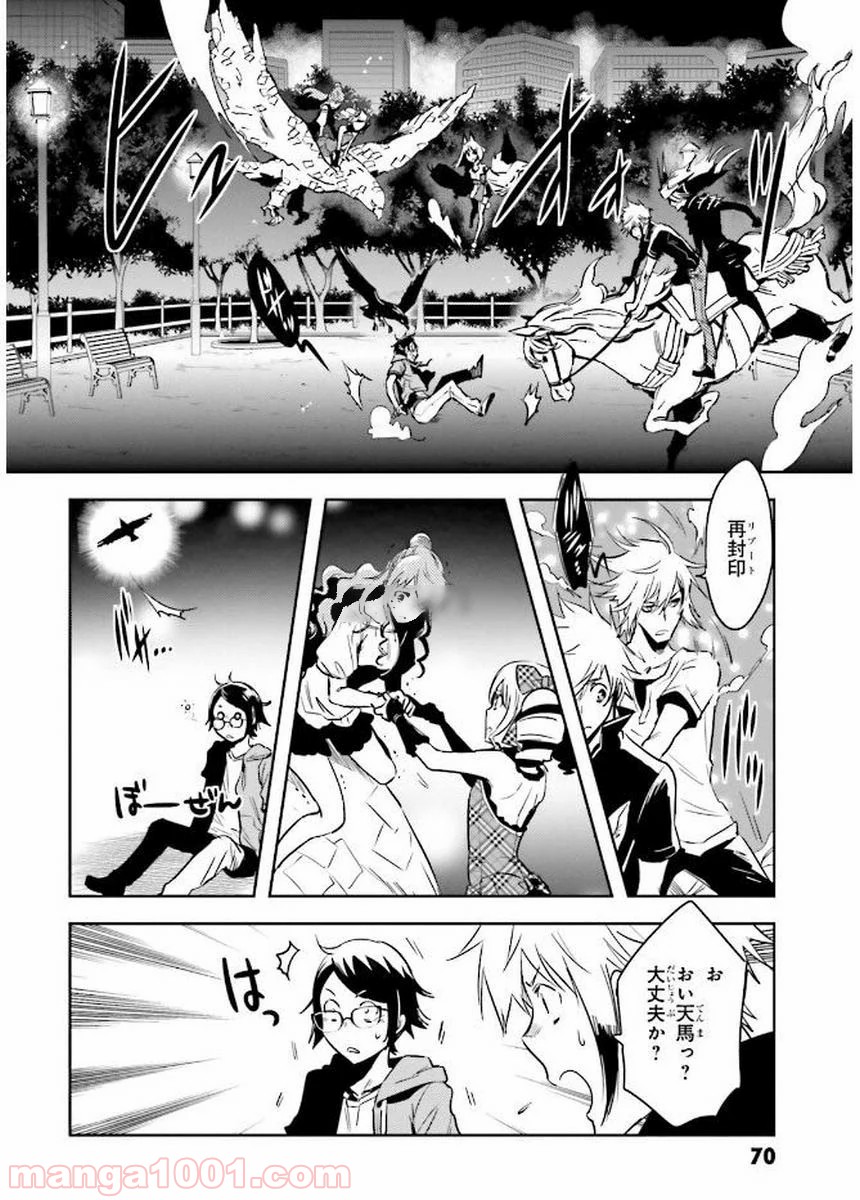 東京レイヴンズ 第79話 - Page 4