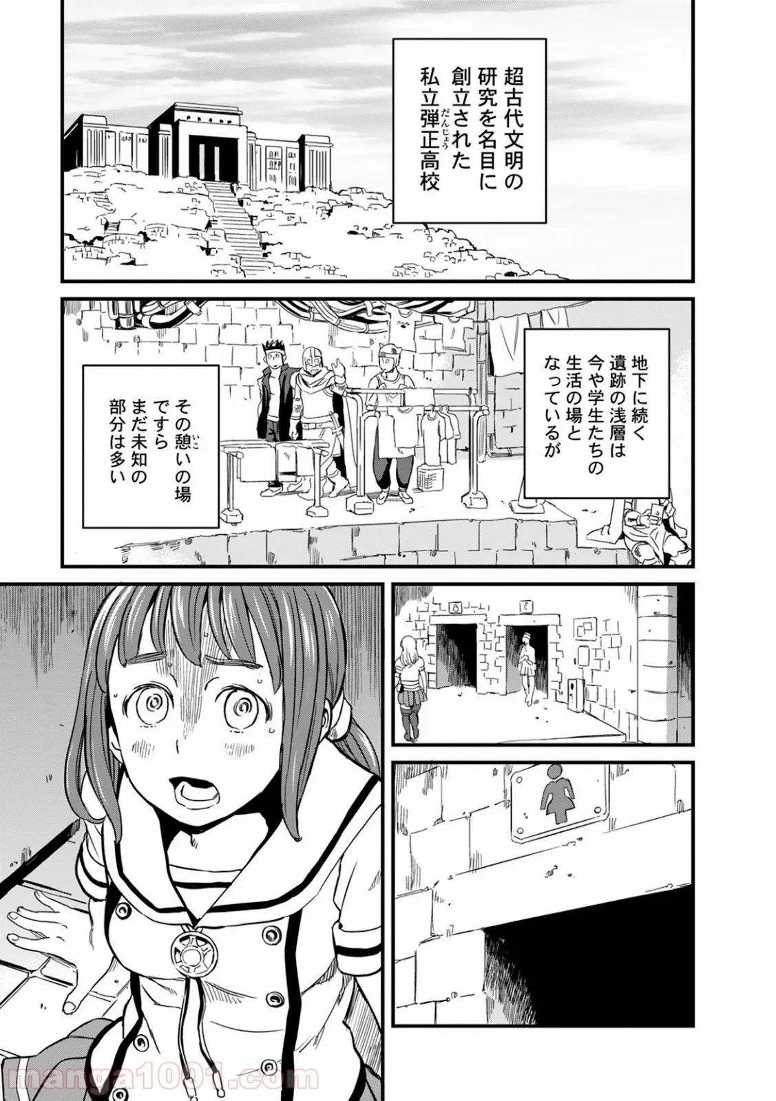 東京レイヴンズ 第76話 - Page 1