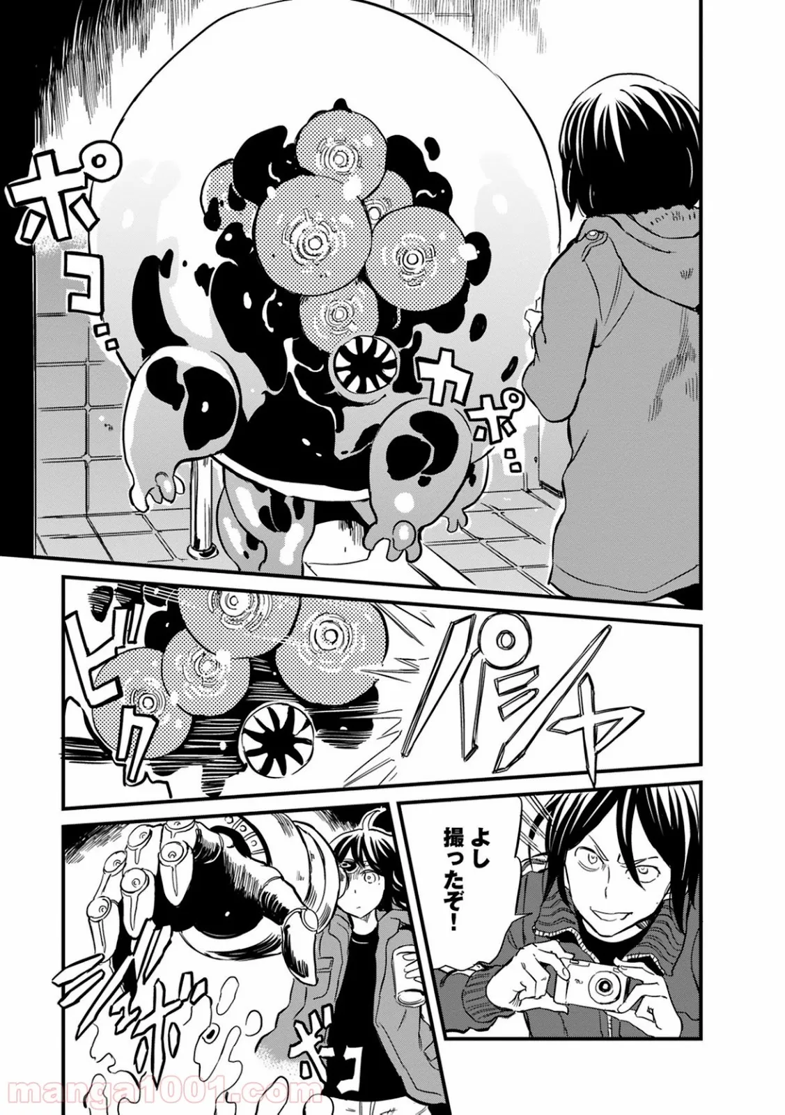 東京レイヴンズ 第76話 - Page 17