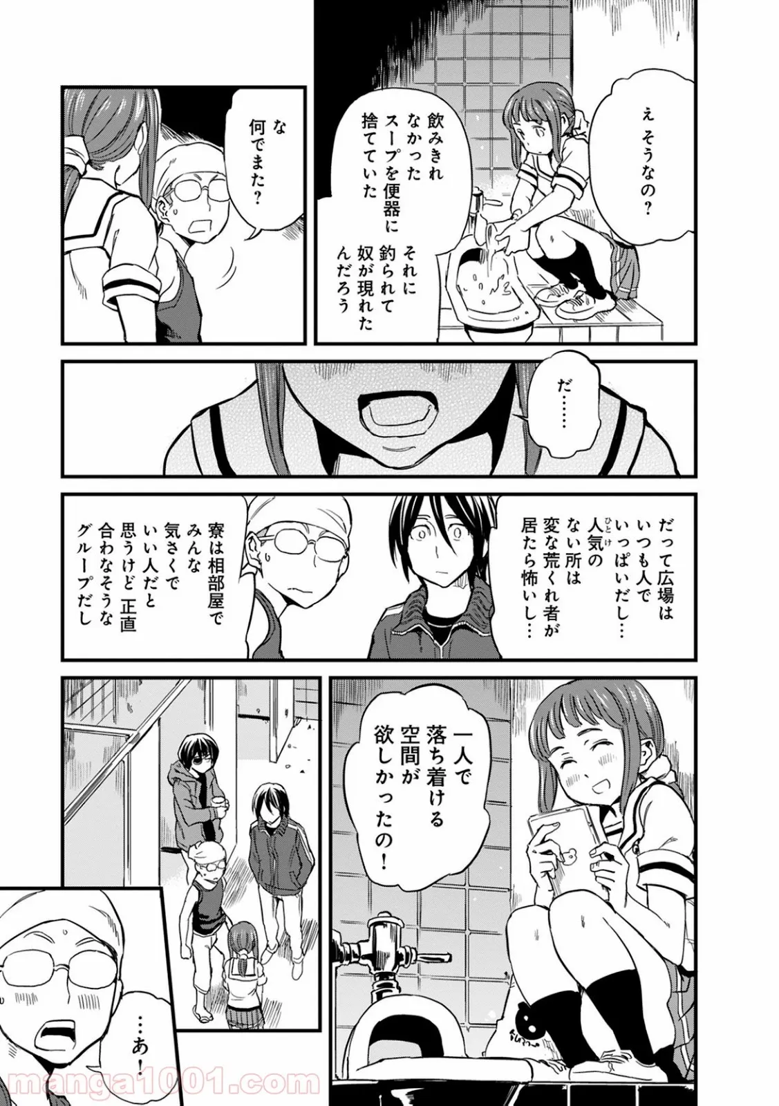 東京レイヴンズ 第76話 - Page 19