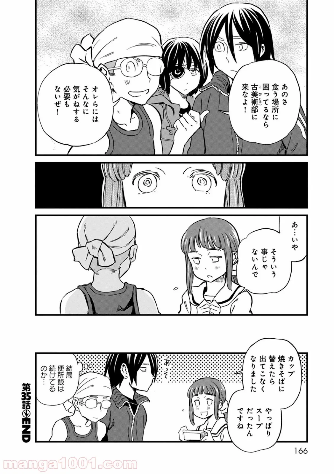 東京レイヴンズ 第76話 - Page 20