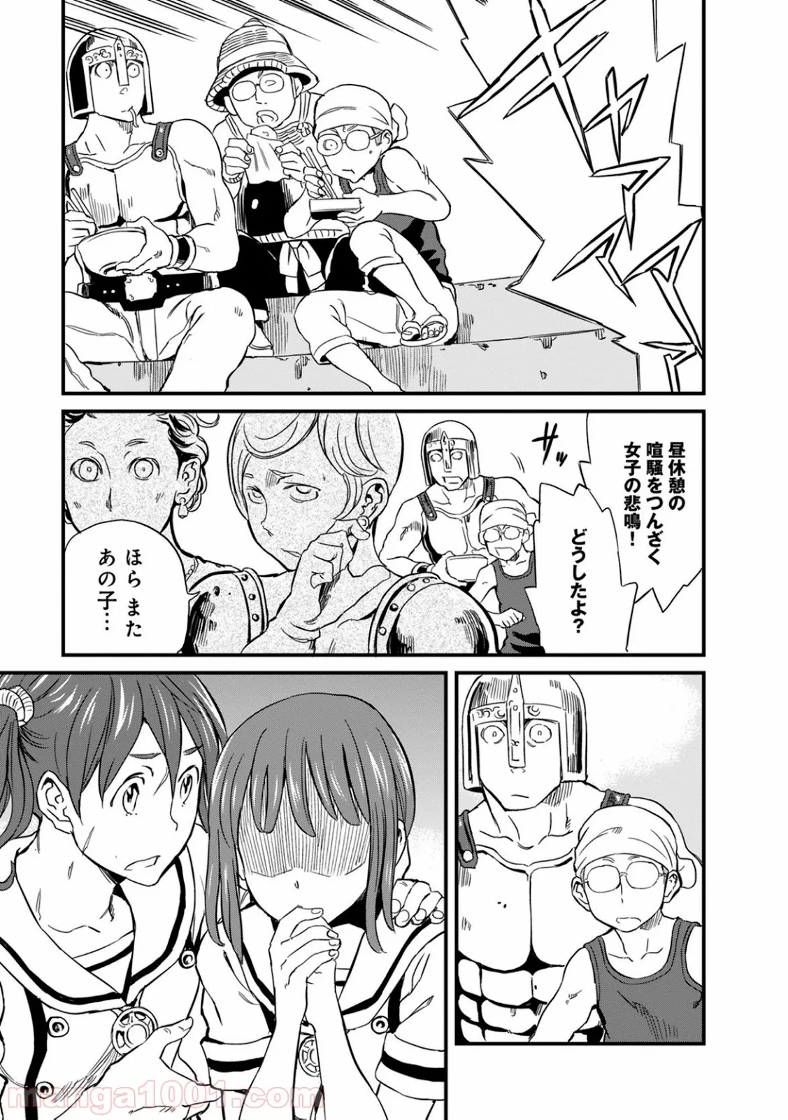 東京レイヴンズ 第76話 - Page 3