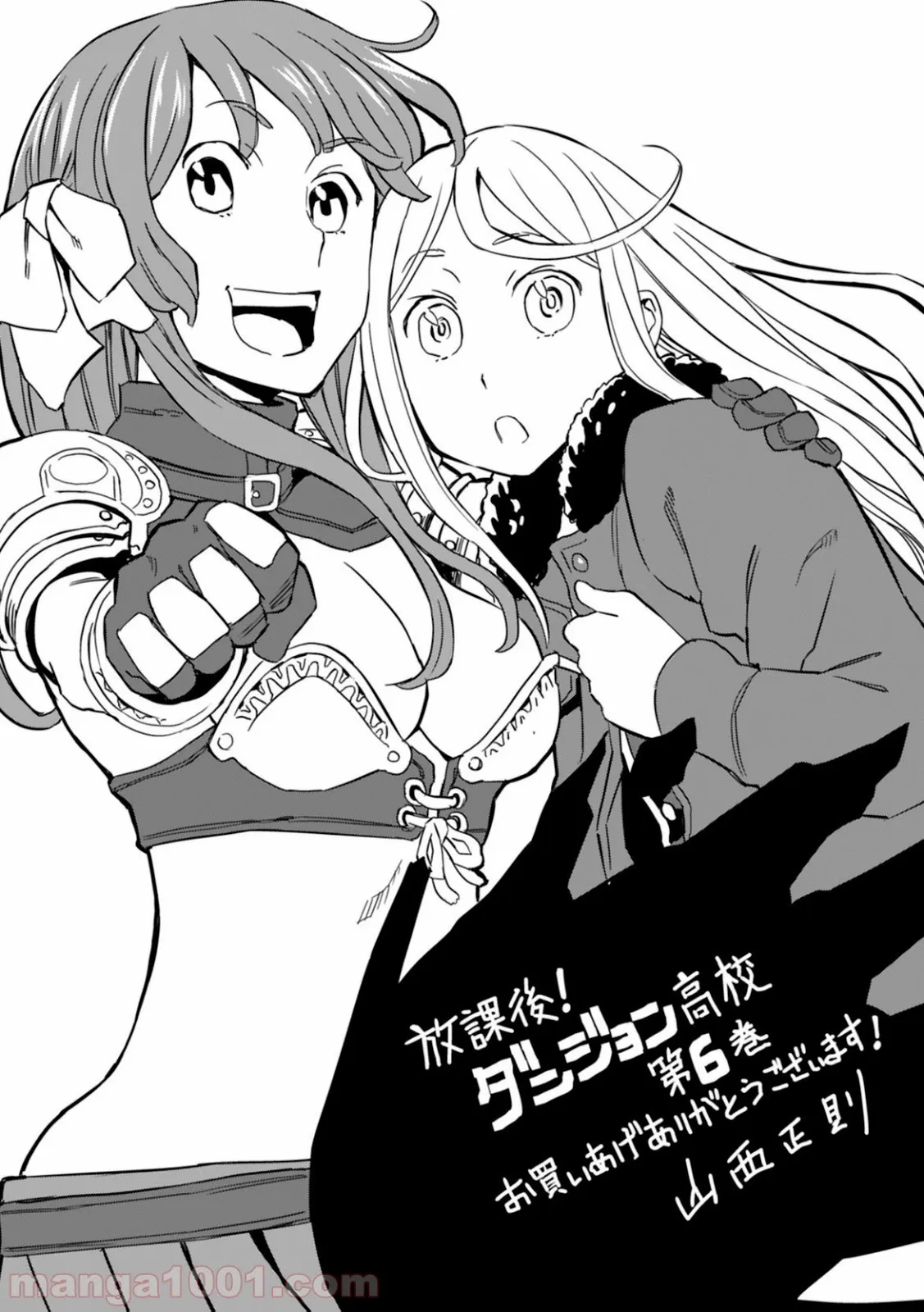 東京レイヴンズ 第76話 - Page 22