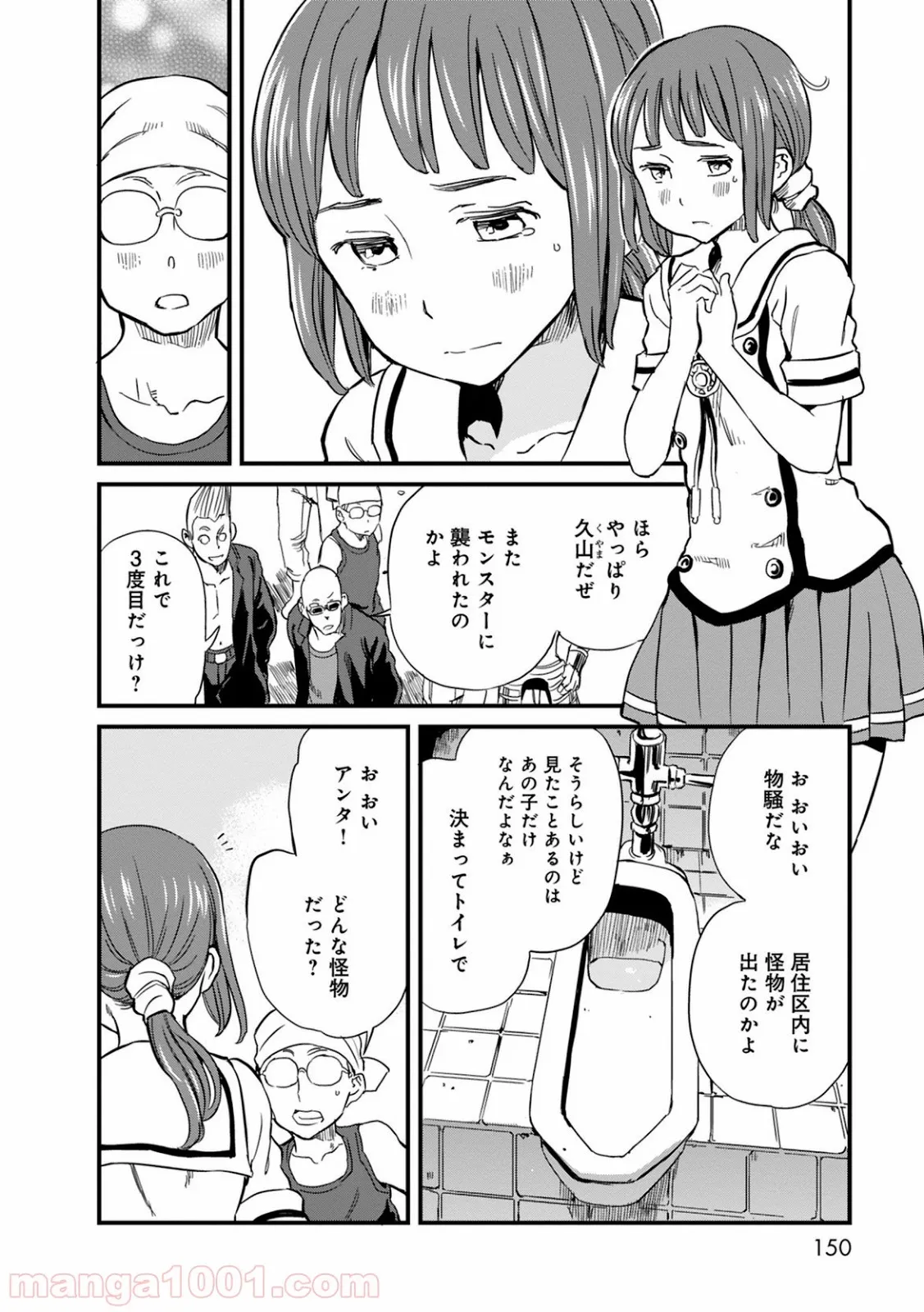 東京レイヴンズ 第76話 - Page 4