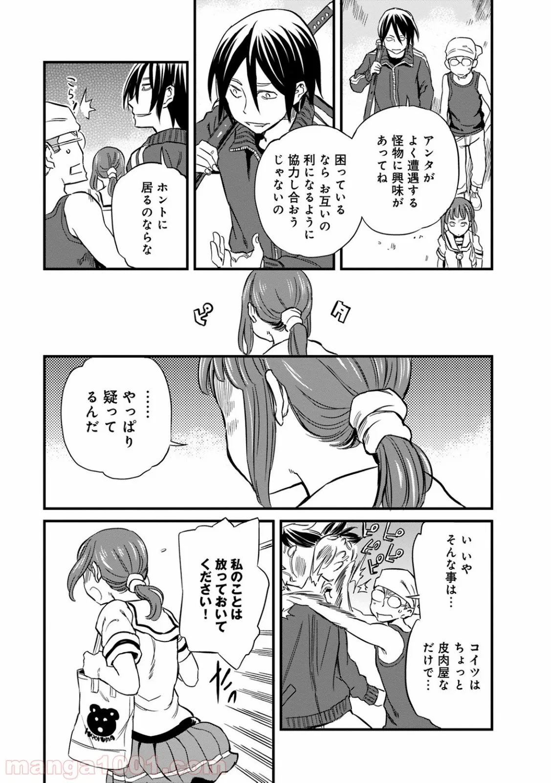 東京レイヴンズ 第76話 - Page 9