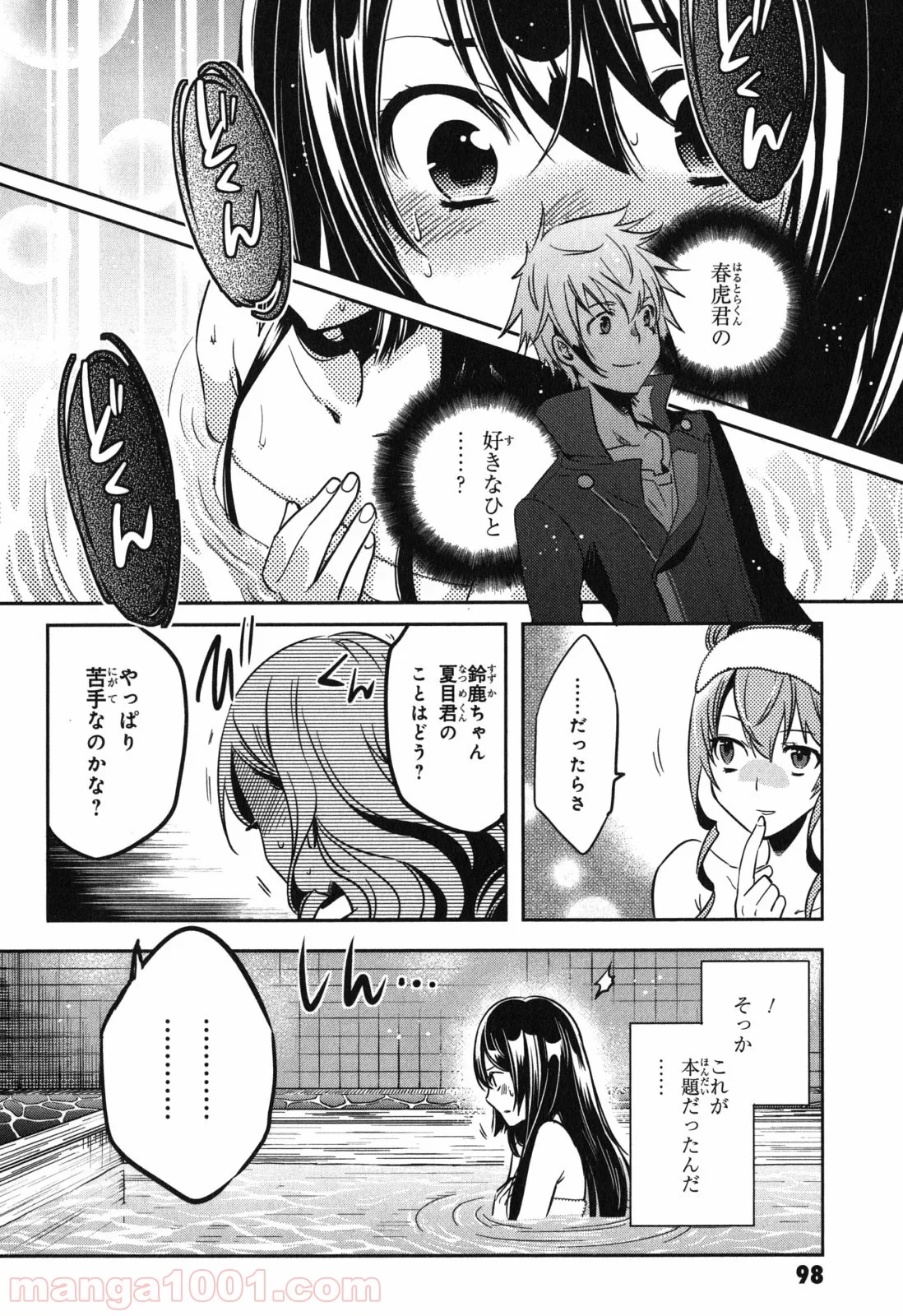 東京レイヴンズ 第39話 - Page 12