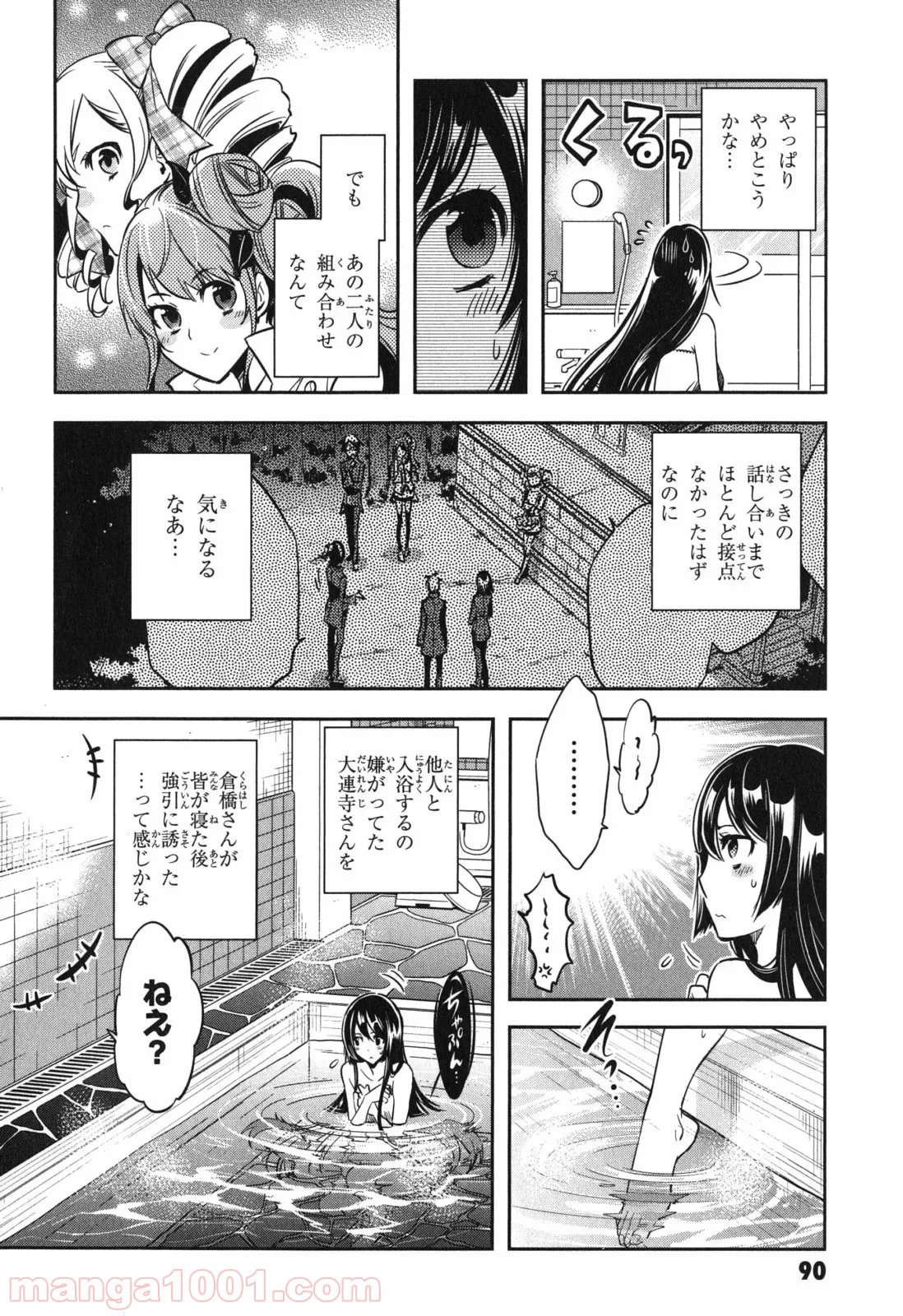 東京レイヴンズ 第39話 - Page 4