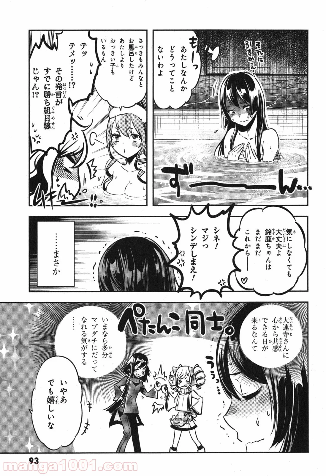 東京レイヴンズ - 第39話 - Page 7