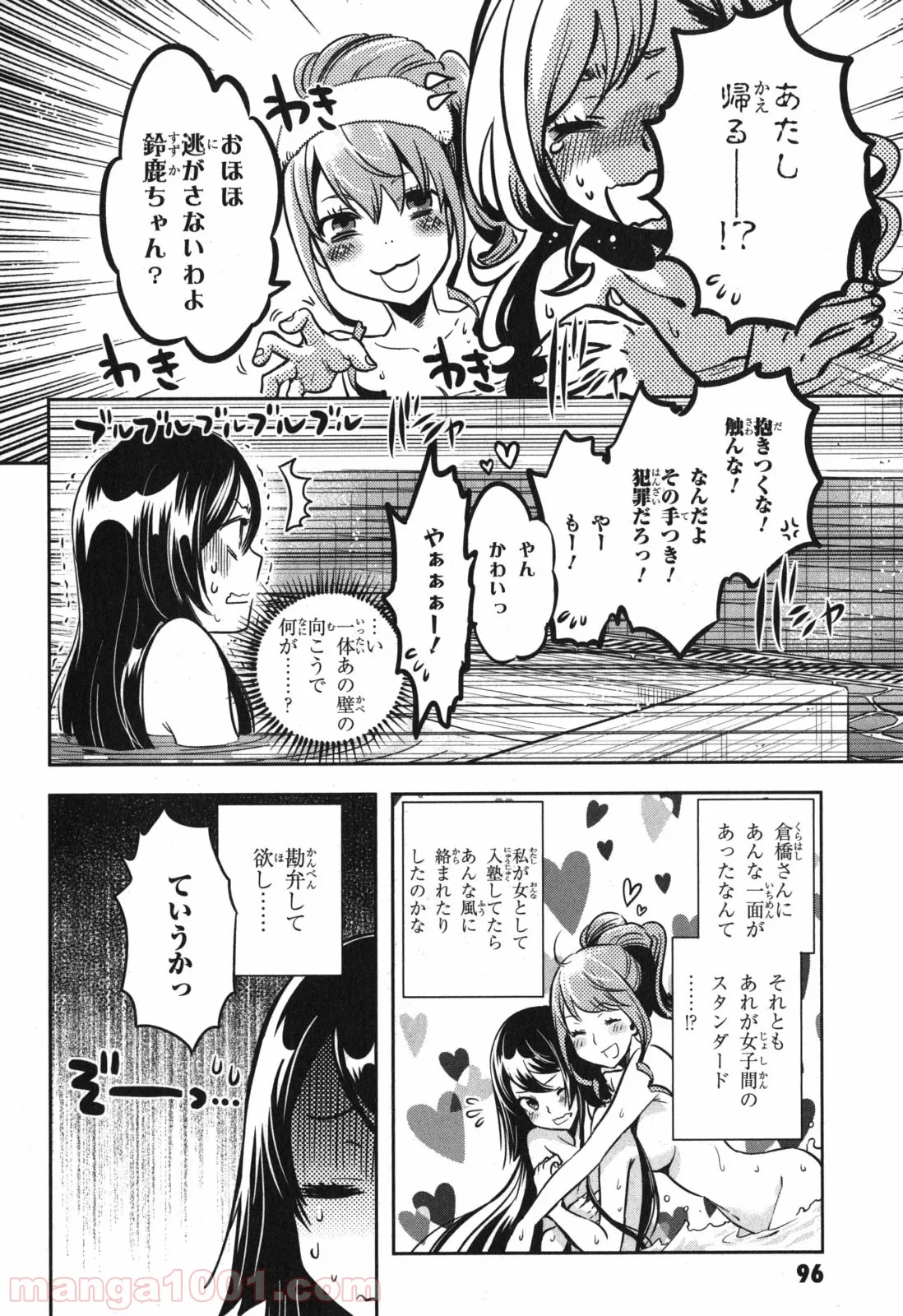 東京レイヴンズ 第39話 - Page 10