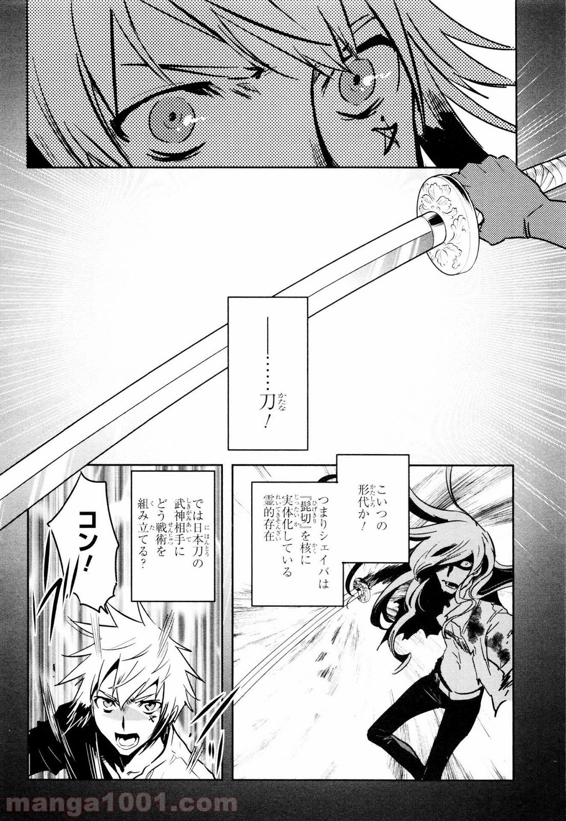 東京レイヴンズ 第63話 - Page 12