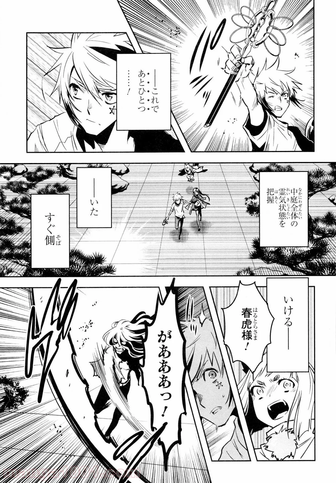 東京レイヴンズ 第63話 - Page 19