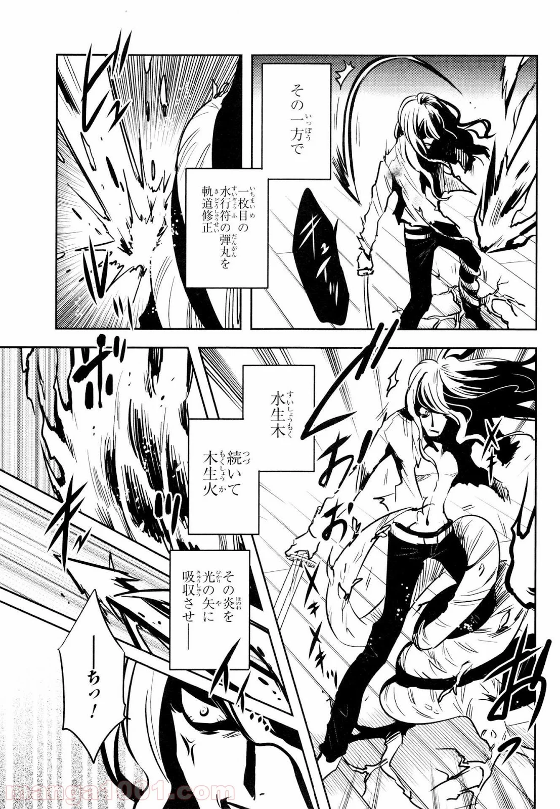 東京レイヴンズ 第63話 - Page 7