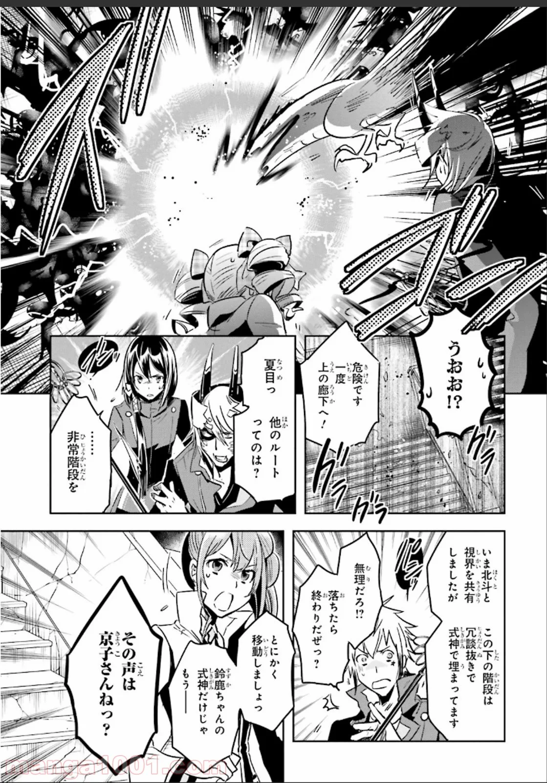 東京レイヴンズ 第47話 - Page 14