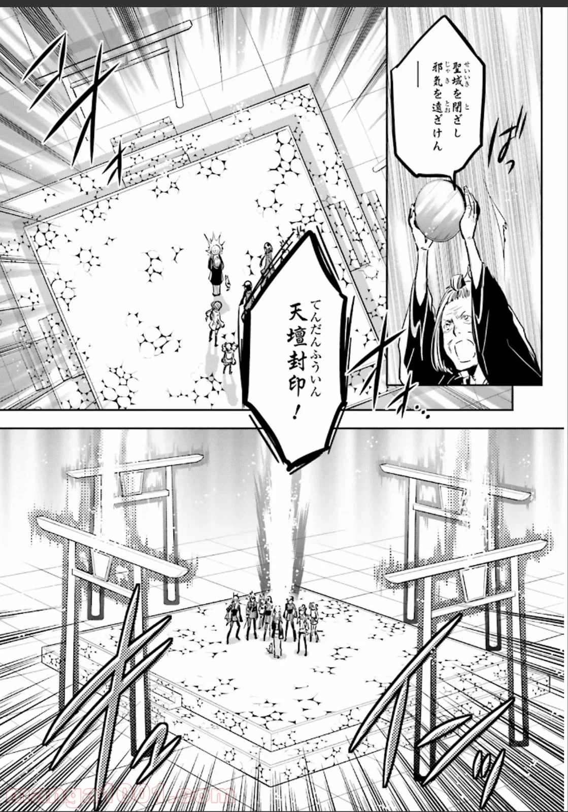 東京レイヴンズ 第47話 - Page 21