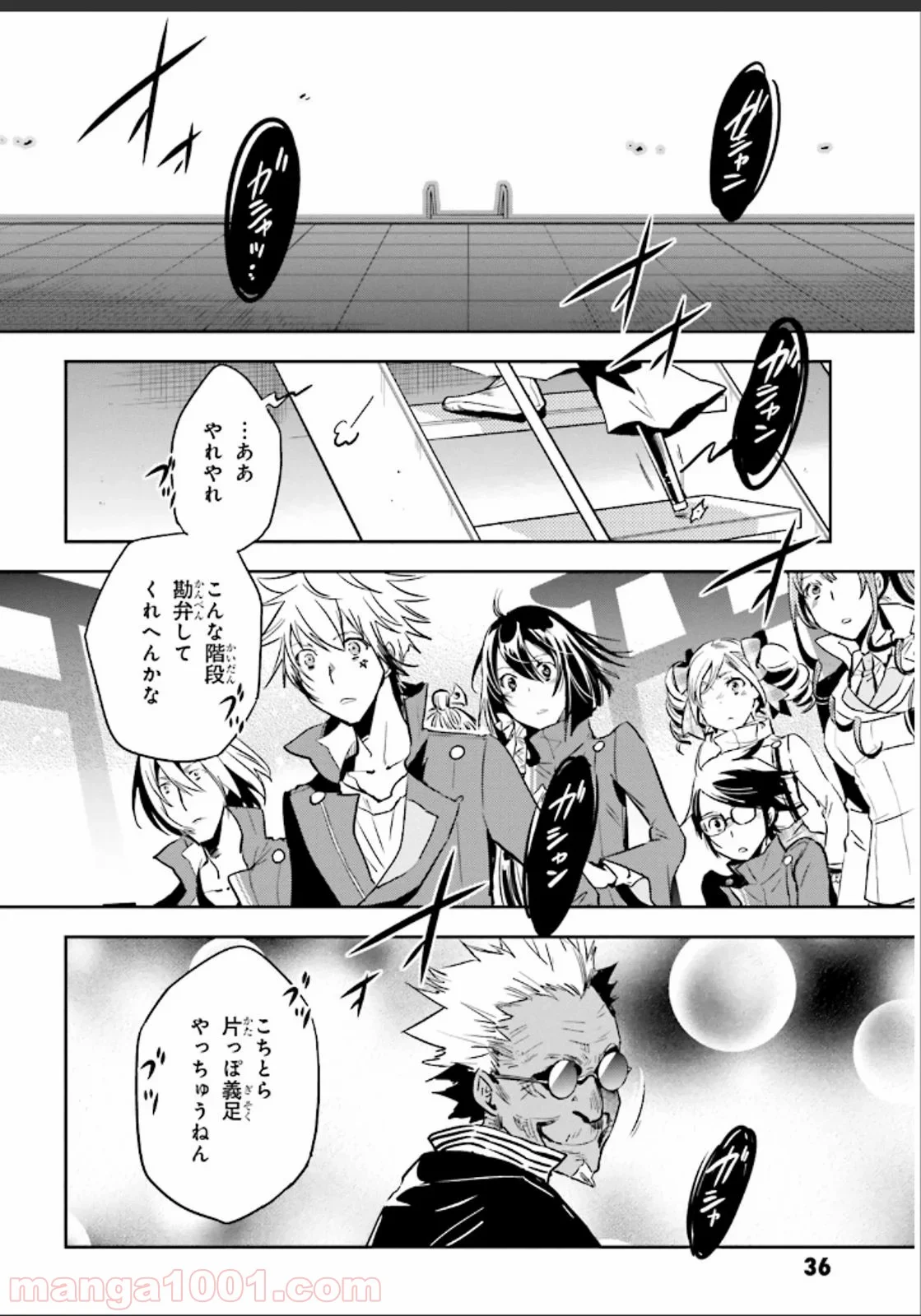 東京レイヴンズ 第47話 - Page 37