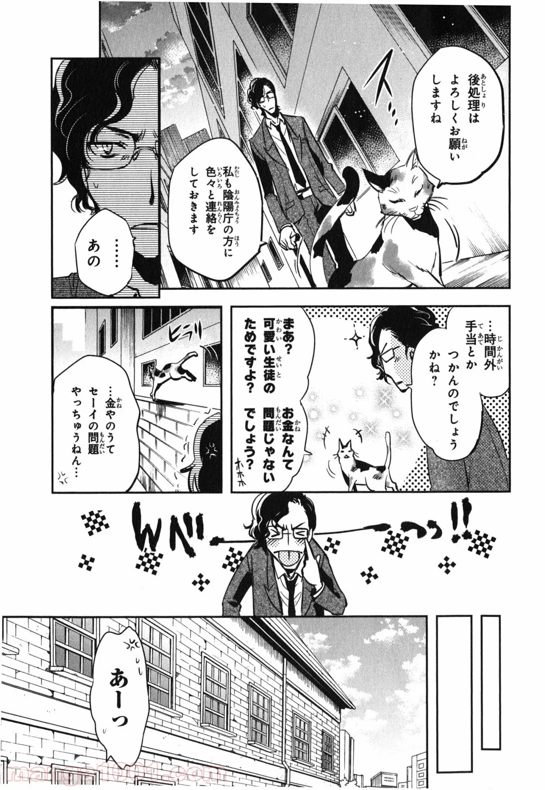 東京レイヴンズ 第14話 - Page 7