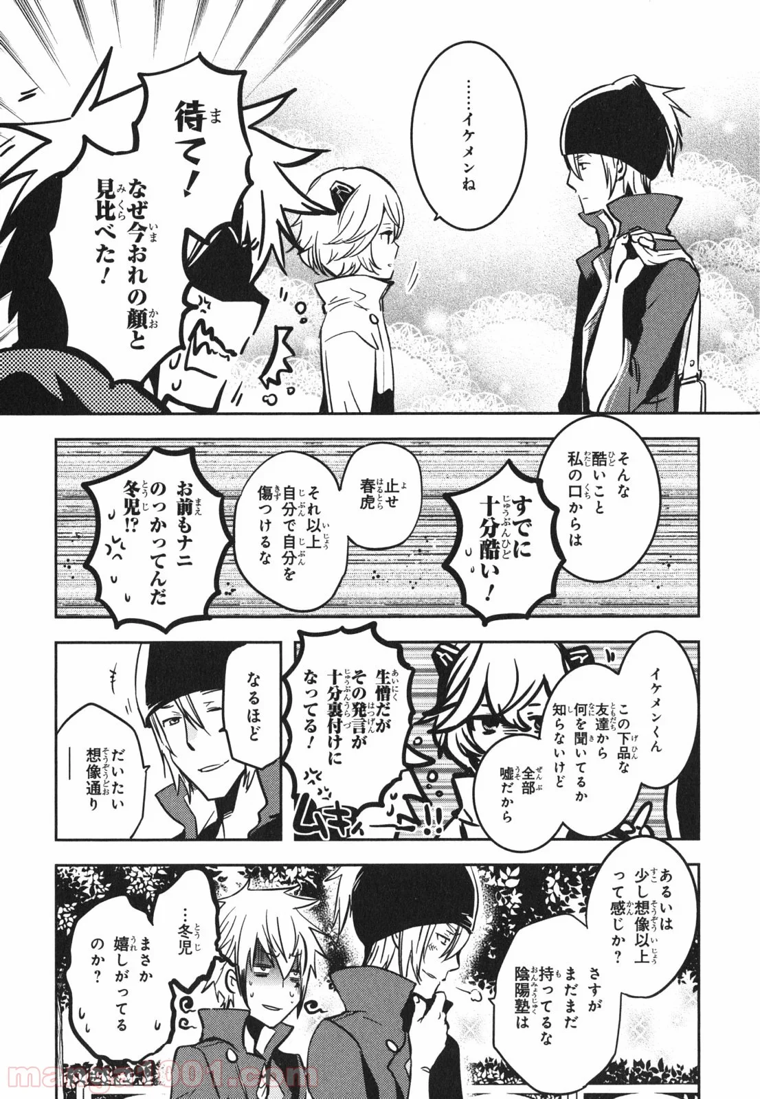 東京レイヴンズ 第44話 - Page 11