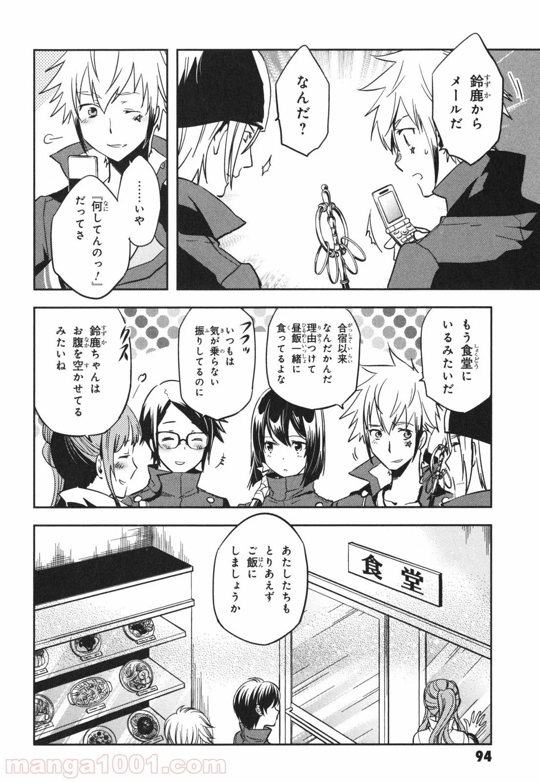 東京レイヴンズ 第44話 - Page 22